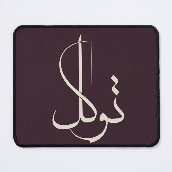 Item preview, Modern Thuluth Arabic Calligraphy “Tawakkul” Art Print – توكل designed and sold by Noor_Creations.