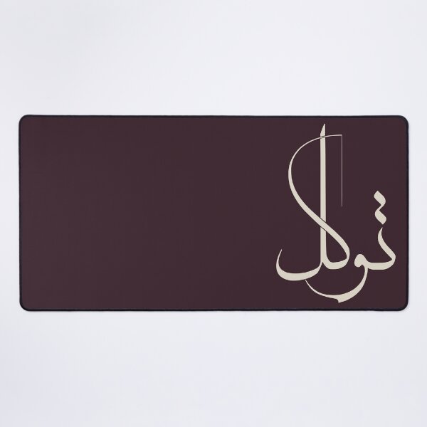 Item preview, Modern Thuluth Arabic Calligraphy “Tawakkul” Art Print – توكل designed and sold by Noor_Creations.