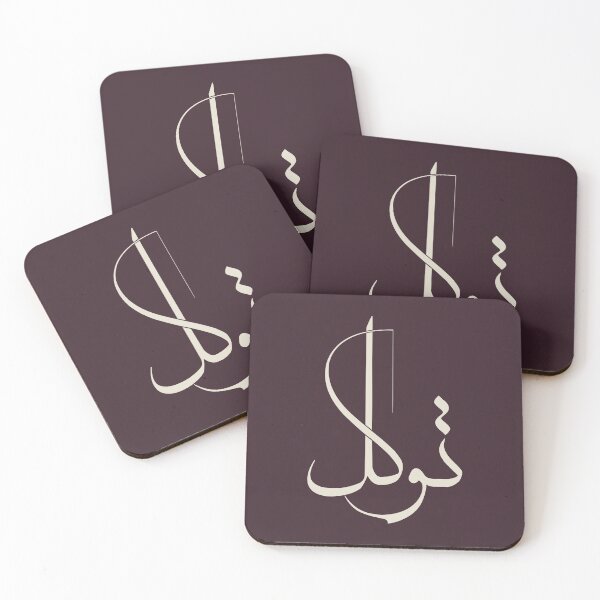 Item preview, Modern Thuluth Arabic Calligraphy “Tawakkul” Art Print – توكل designed and sold by Noor_Creations.