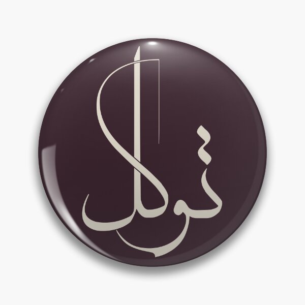 Item preview, Modern Thuluth Arabic Calligraphy “Tawakkul” Art Print – توكل designed and sold by Noor_Creations.