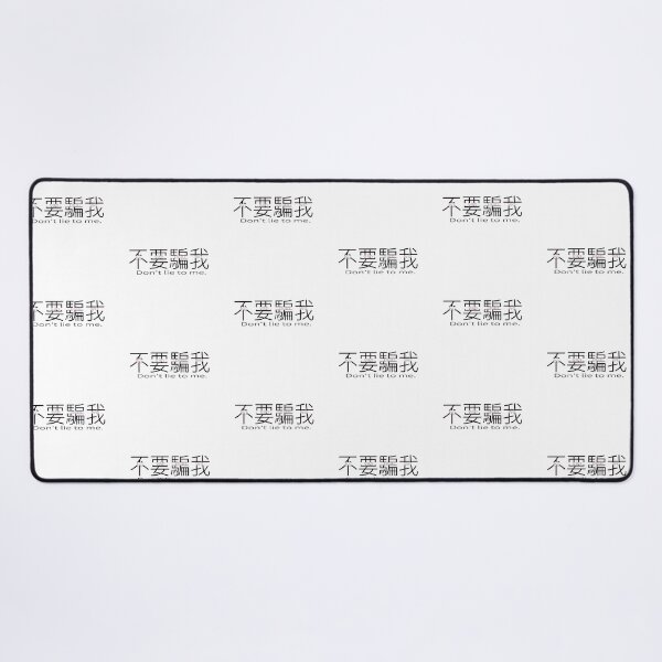 Item preview, Bu Yao Pian Wo 不要騙我, Chinese Typography Quote “Don’t Lie to Me” designed and sold by Design House..