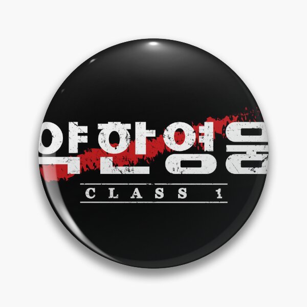Item preview, 약한영웅 Class 1 - Weak Hero Class designed and sold by Necronder.