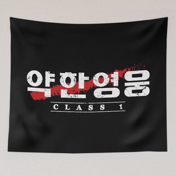 Item preview, 약한영웅 Class 1 - Weak Hero Class designed and sold by Necronder.