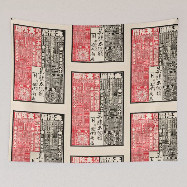 Item preview, Vintage Japanese Meiji Era Calendar Poster 1907 | Traditional Woodblock Print Art | Red & Black Ink Design | Astrology Symbols designed and sold by artofuniverse.