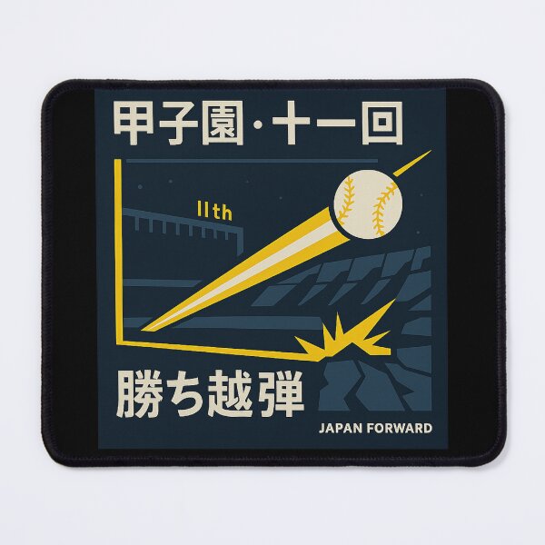 Item preview, Koshien 11th-Inning Winner — Japan Forward Neon Line Drive designed and sold by POD DYNASTY | Original Print On Demand T-Shirt Graphics.