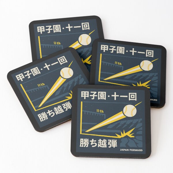 Item preview, Koshien 11th-Inning Winner — Japan Forward Neon Line Drive designed and sold by POD DYNASTY | Original Print On Demand T-Shirt Graphics.