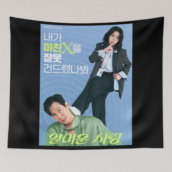 Item preview, Nice to Not Meet You kdrama, Annoying Love kdrama designed and sold by Kimmona.