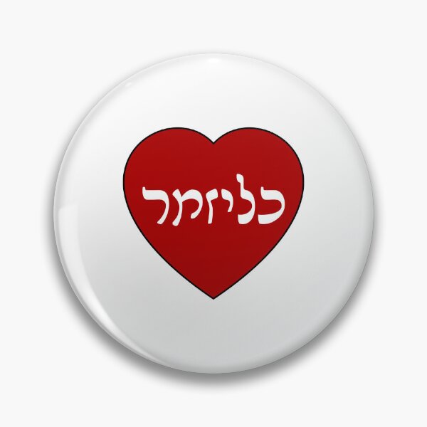 Item preview, Klezmer Yiddish Letters  designed and sold by Inspirationmotivation.