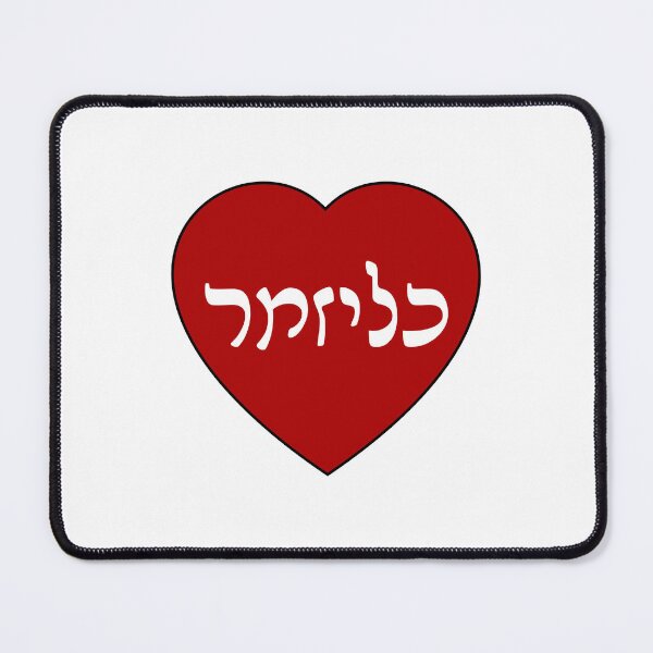 Item preview, Klezmer Yiddish Letters  designed and sold by Inspirationmotivation.