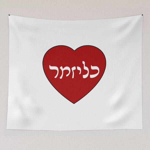 Item preview, Klezmer Yiddish Letters  designed and sold by Inspirationmotivation.