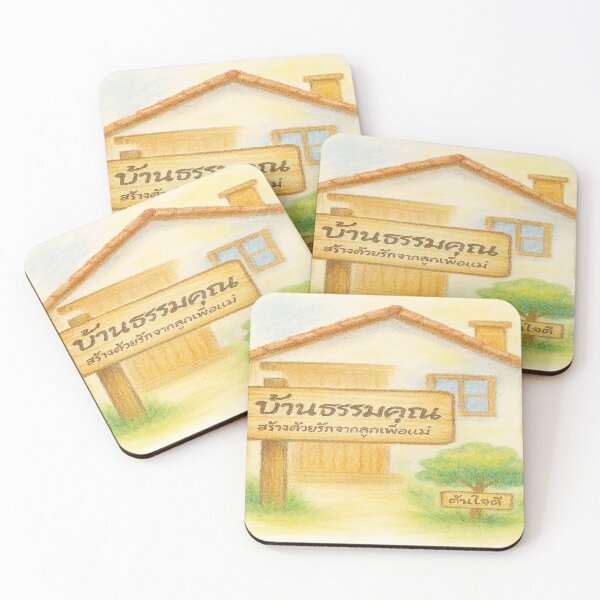 Item preview, Crayon Dreams-Shop owner and assistants: Baan Thammakun designed and sold by DinsignStudio.