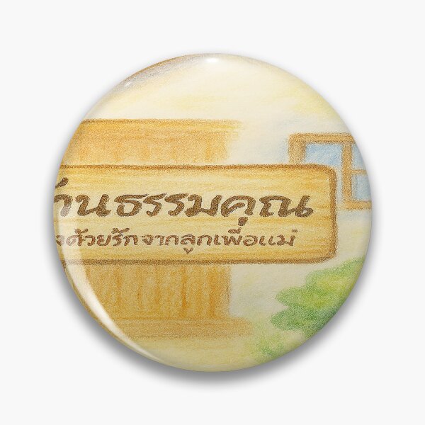 Item preview, Crayon Dreams-Shop owner and assistants: Baan Thammakun designed and sold by DinsignStudio.