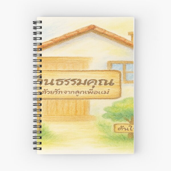 Item preview, Crayon Dreams-Shop owner and assistants: Baan Thammakun designed and sold by DinsignStudio.