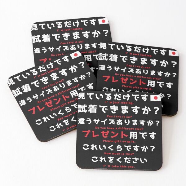Item preview, Tokyo Street Style Typography – Minimal Japanese Shopping Phrases Design designed and sold by JapanPopArt.