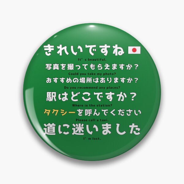 Item preview, Modern Tokyo Streetwear Design – Minimal Japanese Travel & Sightseeing Phrases designed and sold by JapanPopArt.