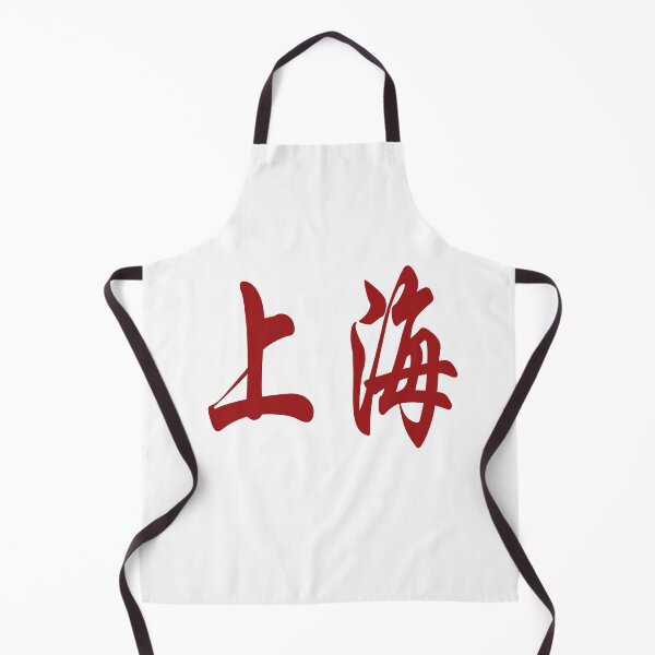 Item preview, Chinese characters for Shanghai in red designed and sold by Sasas Design.