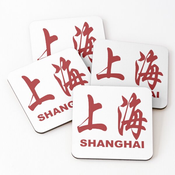 Item preview, Shanghai, China: Chinese characters and English text designed and sold by Sasas Design.