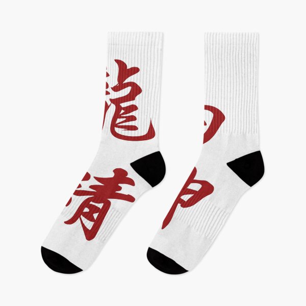 Item preview, Chinese calligraphy of Long Ma Jing Shen, a symbol of vitality and spirit designed and sold by Sasas Design.
