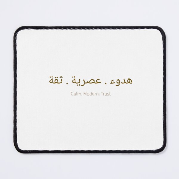 Item preview, Arabic Islamic Quote — Calm Modern Design designed and sold by Hassassinator.