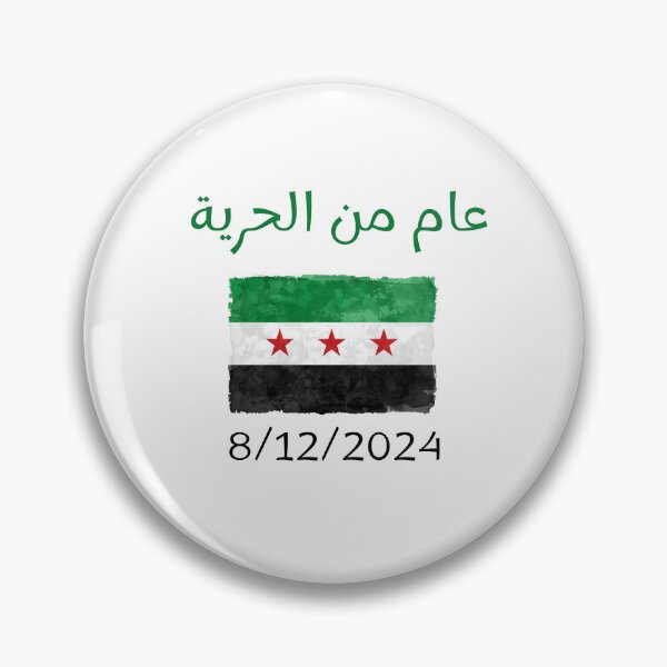 Item preview,  liberation day of Syria عيد التحرير سوريا  designed and sold by TheFarmacista.