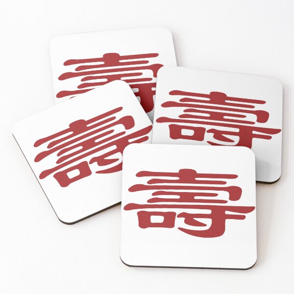 Item preview, Chinese calligraphy symbol for longevity in red designed and sold by Sasas Design.