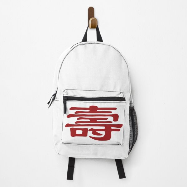 Item preview, Chinese calligraphy symbol for longevity in red designed and sold by Sasas Design.