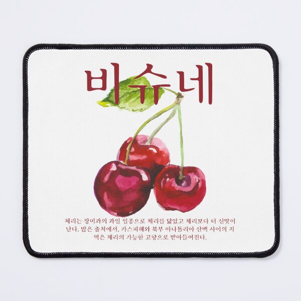 Item preview, Bing Cherry – Korean Aesthetic Art Print designed and sold by Craftystay.