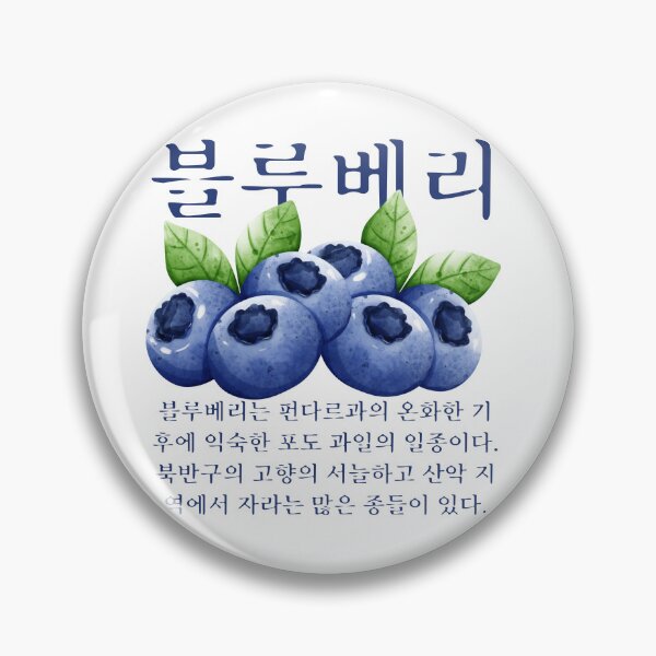 Item preview, Blueberry – Korean Watercolor Art Print designed and sold by Craftystay.