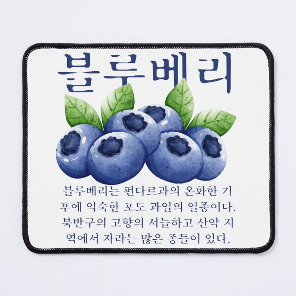Item preview, Blueberry – Korean Watercolor Art Print designed and sold by Craftystay.