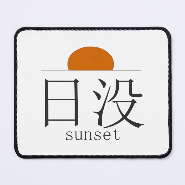 Aperçu de l'œuvre Coucher de soleil (petit) créée et vendue par RyallDesign.