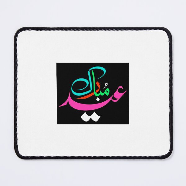 Item preview, Islamic Art designed and sold by Sastara.