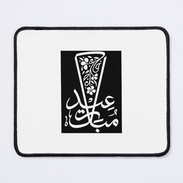 Item preview, Eid mubarak designed and sold by Sastara.