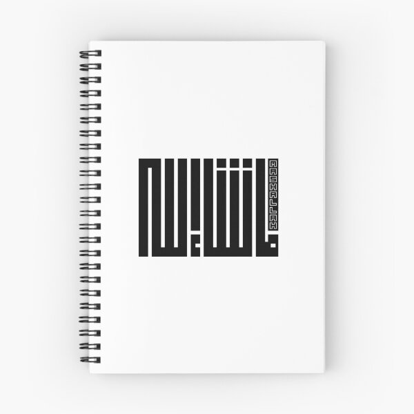Item preview, Mashallah, Black Arabic Calligraphy designed and sold by ArtimShop.