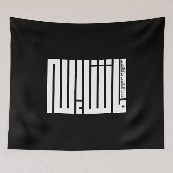 Item preview, Mashallah, White Arabic Calligraphy designed and sold by ArtimShop.