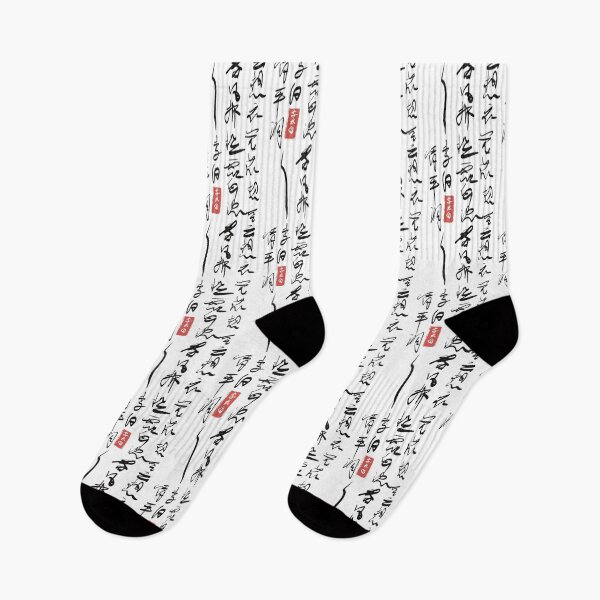 Item preview, Qing Ping Tune — Li Bai Calligraphy Art designed and sold by JuneW Art.