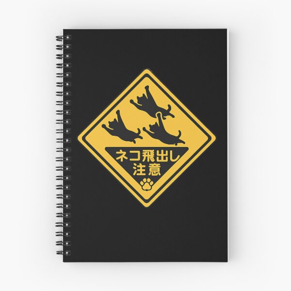 Item preview, Real Japanese Cat Crossing Sign designed and sold by Taberland.