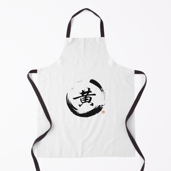 Item preview, Huang 黄 – Traditional Chinese Surname Calligraphy Art designed and sold by HausPhantom.