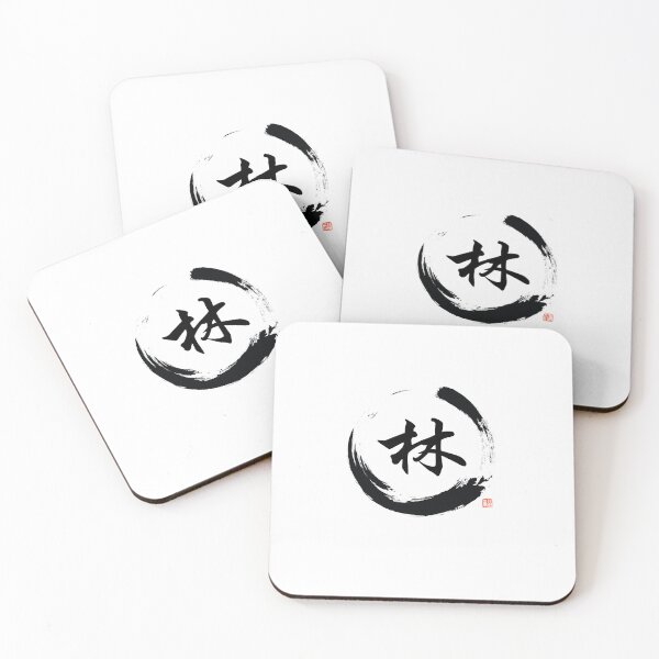 Item preview, Lin 林 – Traditional Chinese Surname Calligraphy Art designed and sold by HausPhantom.