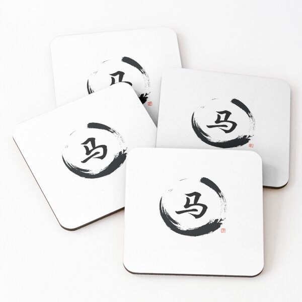 Item preview, Ma 马 – Traditional Chinese Surname Calligraphy Art designed and sold by HausPhantom.