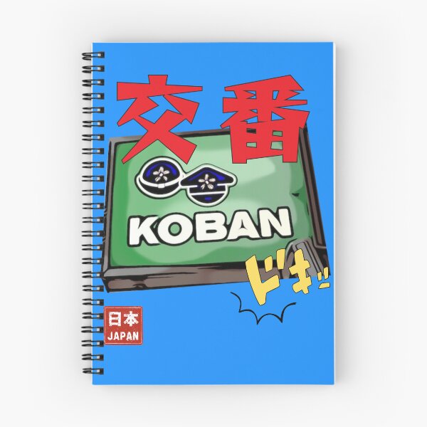 Item preview, Police Box - 交番 KOBAN - designed and sold by JapanPopArt.