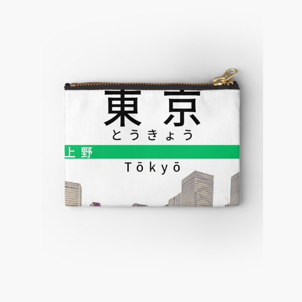 Item preview, Tokyo Station Skyline Pop Art designed and sold by JapanPopArt.