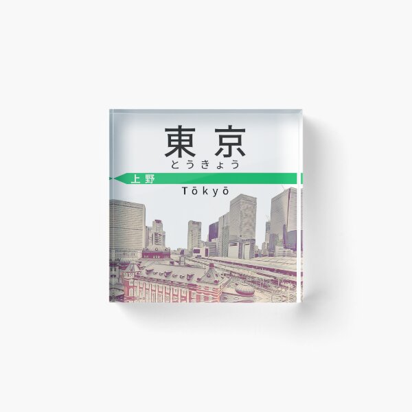 Item preview, Tokyo Station Skyline Pop Art designed and sold by JapanPopArt.
