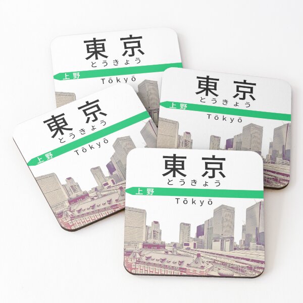 Item preview, Tokyo Station Skyline Pop Art designed and sold by JapanPopArt.