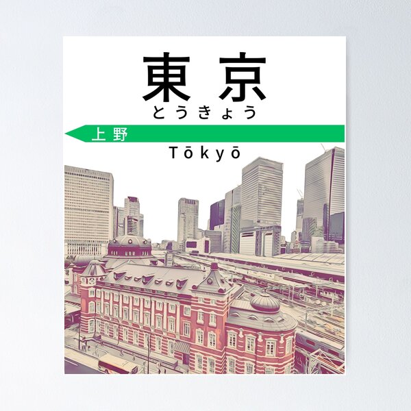 Item preview, Tokyo Station Skyline Pop Art designed and sold by JapanPopArt.