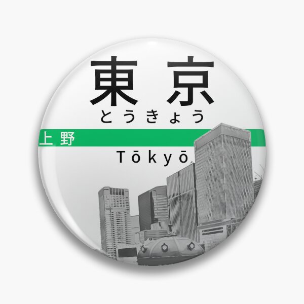 Item preview, Black and White Tokyo Skyline with Modern Vibes designed and sold by JapanPopArt.