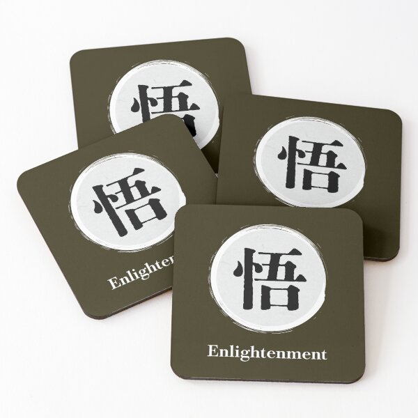 Item preview, 悟 – EnlightenmentZen Minimalist Kanji  designed and sold by Hivron-Outfit.