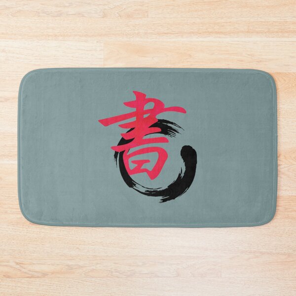 Item preview, Awesome Kanji Calligraphy Design designed and sold by ZennShops.