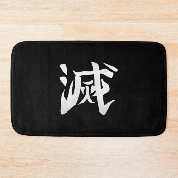 Item preview, Destroy Kanji (white) designed and sold by ZennShops.