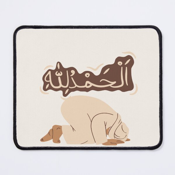 Item preview, Alhamdulillah designed and sold by brewbyalishax.