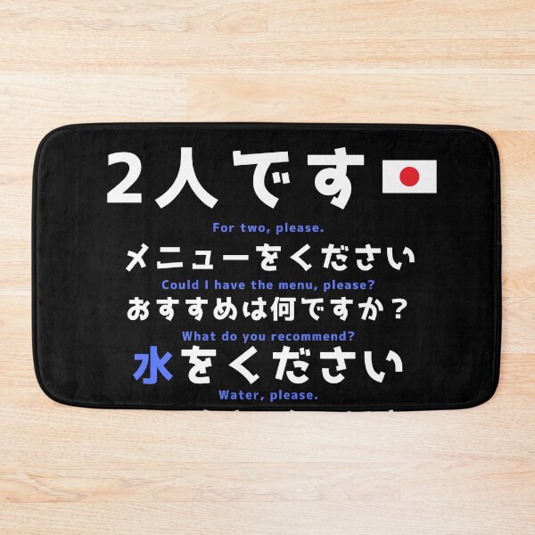 Item preview, Minimal Japanese Typography – Tokyo Street Style Restaurant Phrases Design designed and sold by JapanPopArt.